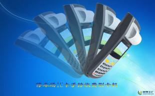 蚌埠街邊泊車車位手持收費POS機及IC卡手持POS機 安全防護與城市管理應(yīng)用